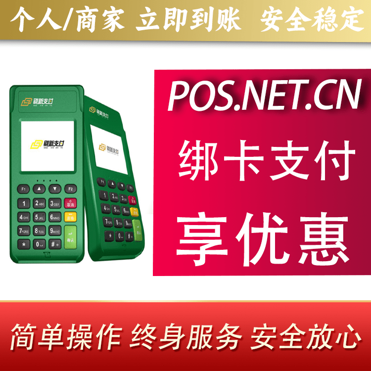 吉林刷新支付电签