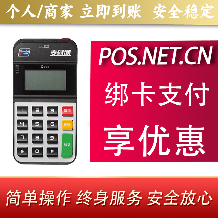 吉林海科Qpos