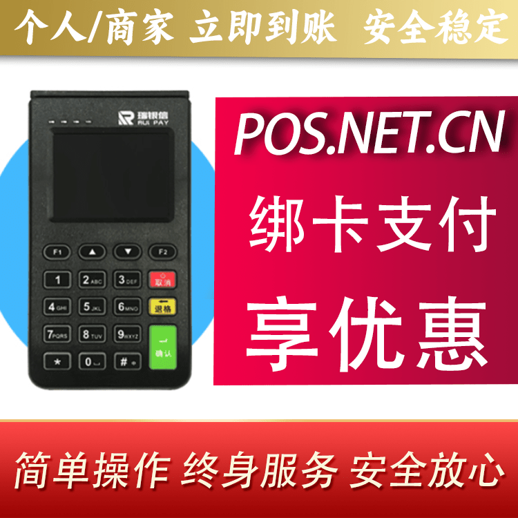 吉林瑞银信电签机