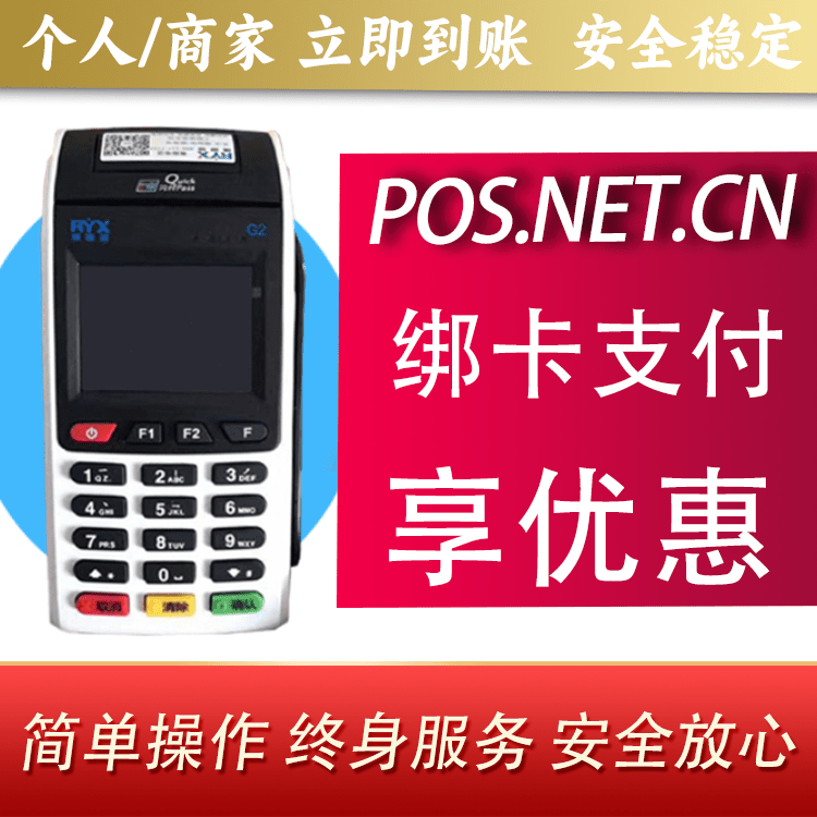 吉林瑞银信大POS